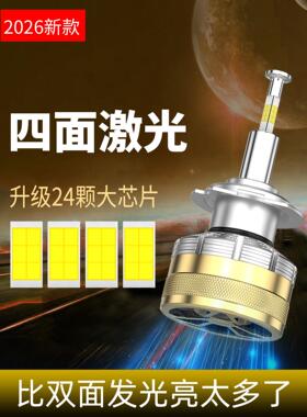 D2H透镜汽车灯超亮h7h1四面9005激光八面发光360度9012led大灯泡