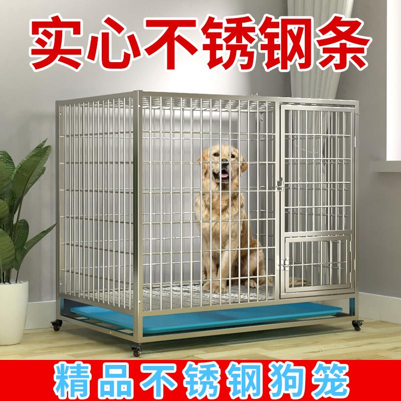 包邮不锈钢条实心狗笼子大中小型犬金毛拉布拉多实验笼加固宠物笼