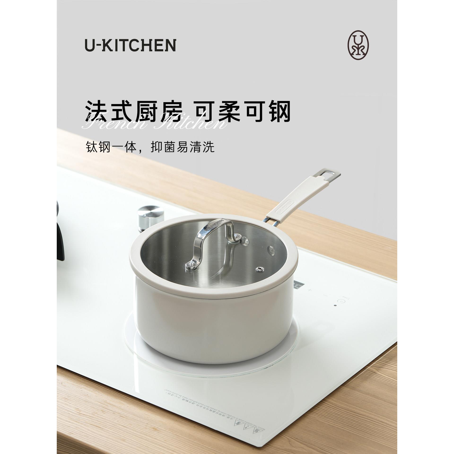 UKITCHEN钛不锈钢奶锅婴儿宝宝辅食锅蒸煮一体泡面汤锅不粘锅小锅