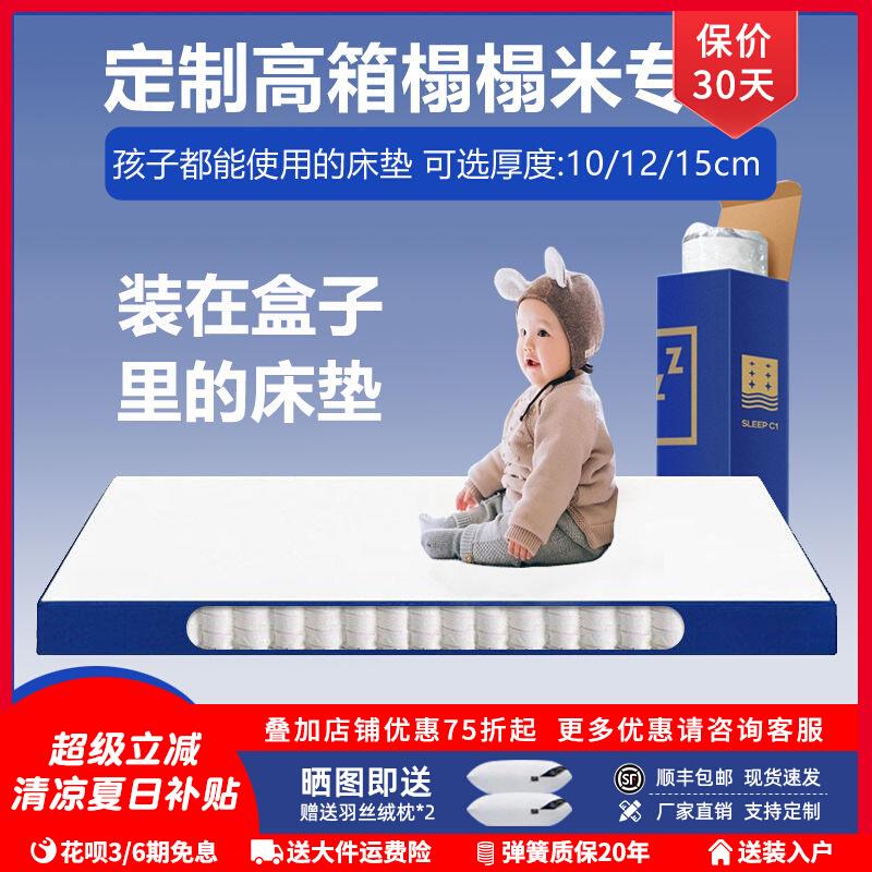 家用卧室10cm厚独立弹簧席梦思儿童无甲醛卷包压缩榻榻米薄款床垫