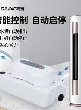 3P5P10P空调排水泵外置立式柜机壁挂冷气冷凝水提升泵自动抽水泵3