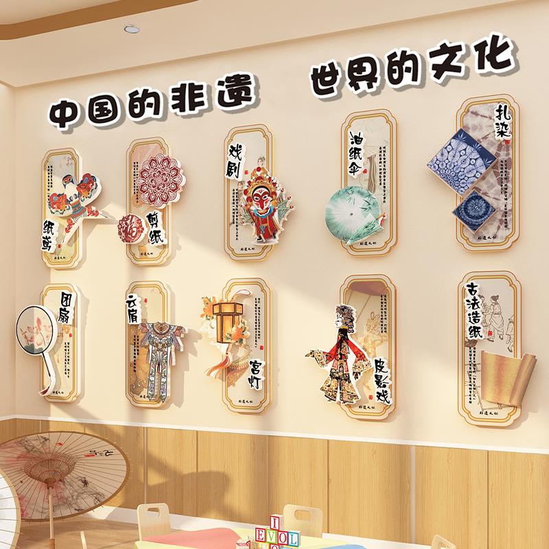 幼儿园环创非遗传统文化主题墙面装饰材料成品楼梯大厅背景布置贴