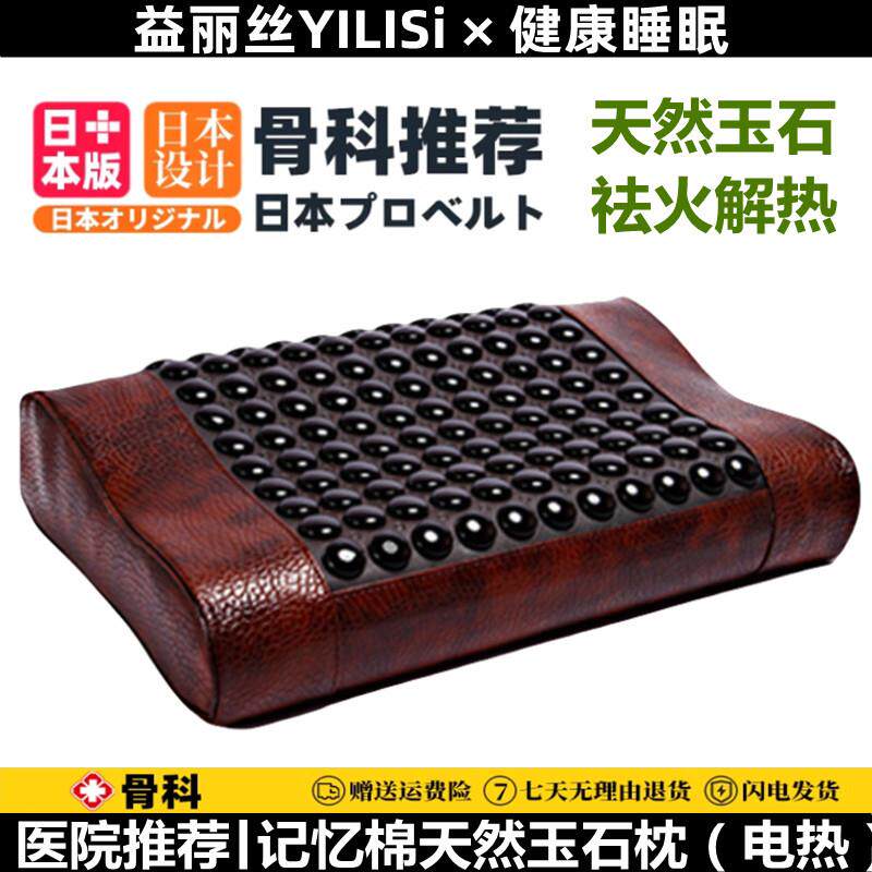 天然玉石枕头夏天凉枕锗石托玛琳砭石护颈椎睡眠降温保健磁疗岫玉