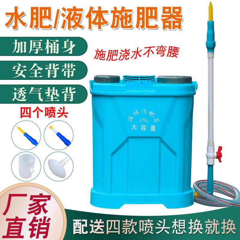 新款农用液体施肥神器水肥定点施肥追肥器蔬菜瓜果淋肥器浇肥洒水