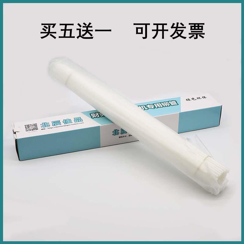 得力3876 3885 3875 3877GB700装订机北辰佳品铆管热熔胶管尼龙管