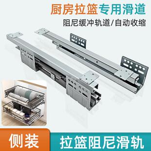 方管拉篮滑轨 整体橱柜锅碗拉篮滑道 侧装托 托底阻尼轨道 厨房拉