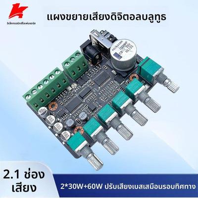 TPA3118蓝牙数字功放板2.1三声道2*30W+60W低音可调分频虚拟环绕