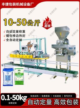 定量包装秤粉末双螺旋称重包装机粉剂粉料灌装机1-25kg面粉分装机