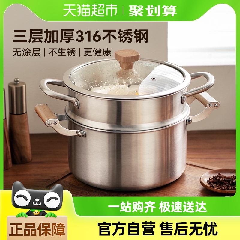 SOWE素味316不锈钢汤锅家用蒸锅煮粥锅炖锅双耳燃气灶电磁炉专用