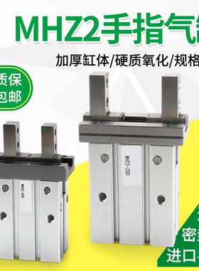 小型气动手指气缸MHZ2-16D平行夹爪HFZ机械手6D10D20D25D32D