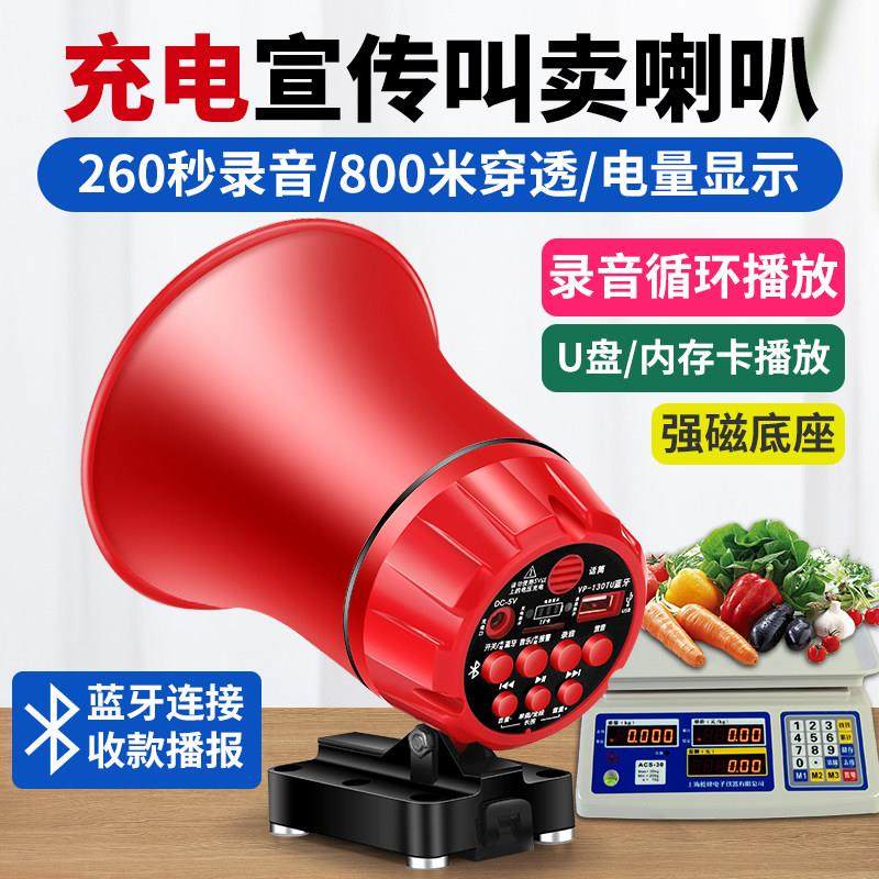 车载录音可充电扩音器户外摆摊宣传叫卖喇叭广告高音喊话器扬声器