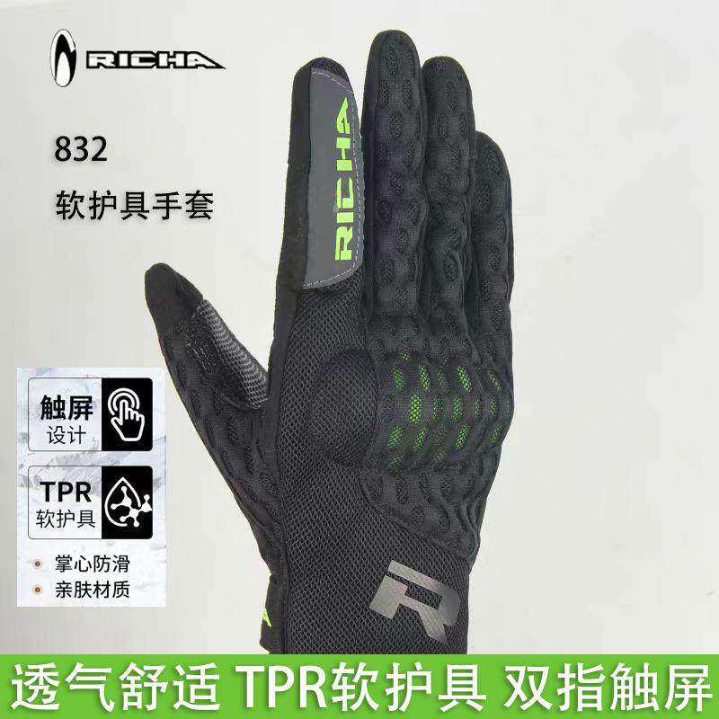 RICHA 机车手套夏季机车手套男骑行手套防摔骑士手套网眼832,摩托车/装备/配件,骑士手套,淘宝优惠券,粉丝福利购,淘宝优惠卷