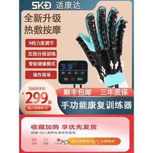 适康达手指手部康复训练器材五指手功能锻炼屈伸偏瘫中风电动手套