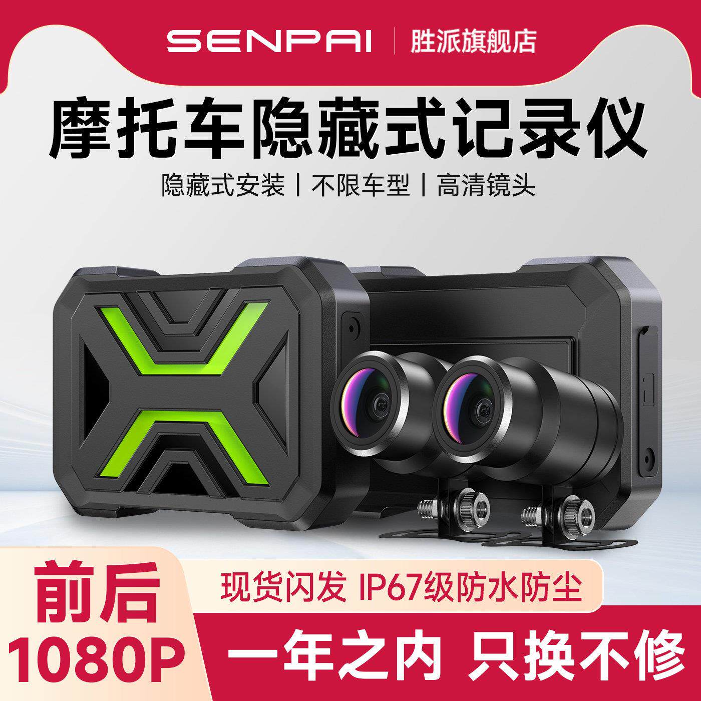 机车电动行车记录仪高清前后双镜头防水骑行停车监控录影All