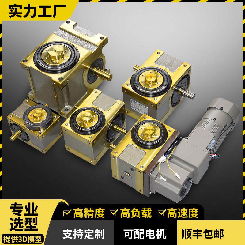 高精度凸轮分割器45607080110125140DFDTDA间歇分度盘现货分度器