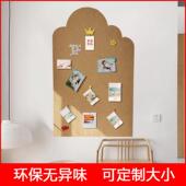 云朵ins毛毡板照片墙面装 饰展示板软木墙板背景墙贴羊毛毡留言板