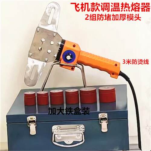 新款ppr调温焊接器 pe水管热熔器水电工焊接维修工具20 25