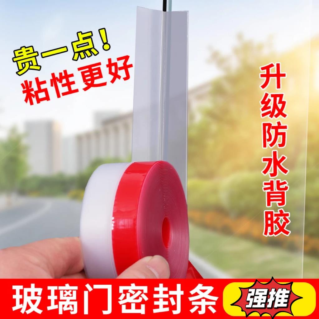 门缝门底玻璃门密封条门窗防风隔音贴塑钢窗户保暖自粘型挡风胶条