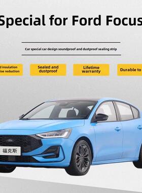 福特福克斯掀背车/Alt车厢/经典特种车门隔音密封条降噪防尘改进