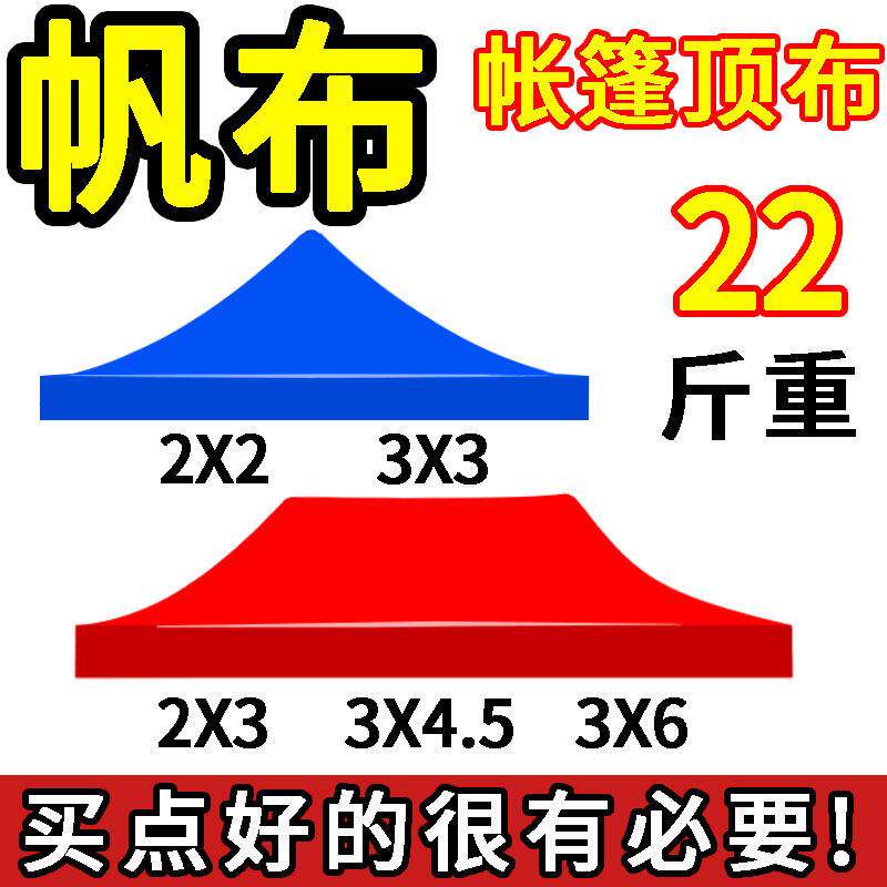帆布户外帐篷防雨篷布四脚摆摊用大方伞布遮阳棚顶布加厚3x3雨布