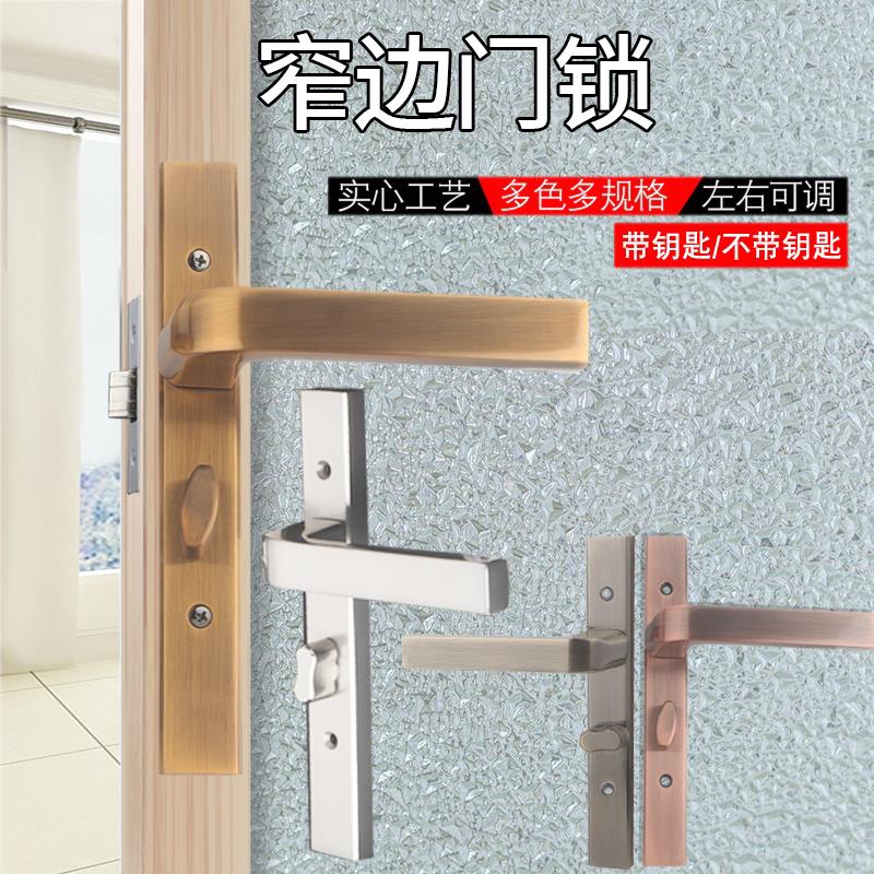 窄边玻璃门锁锁极简窄框黄古色卫生间阳台磁吸玻璃铝合金单舌门锁