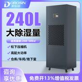 多乐信HP 20S 10S工业除湿机大功率地下室别墅仓库车间除湿机HP