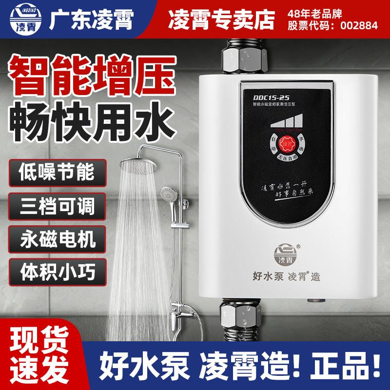 凌霄永磁变频增压泵静音DDC热水器加压泵家用全自动太阳能热水泵图片