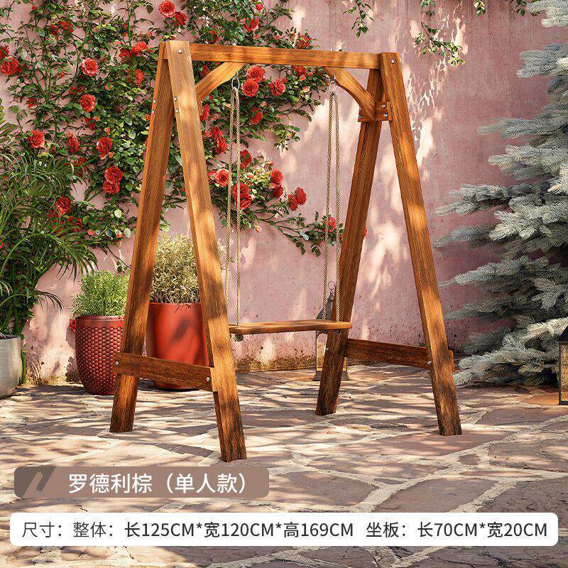 防腐木秋千户外庭院多人露天儿童荡秋千复古