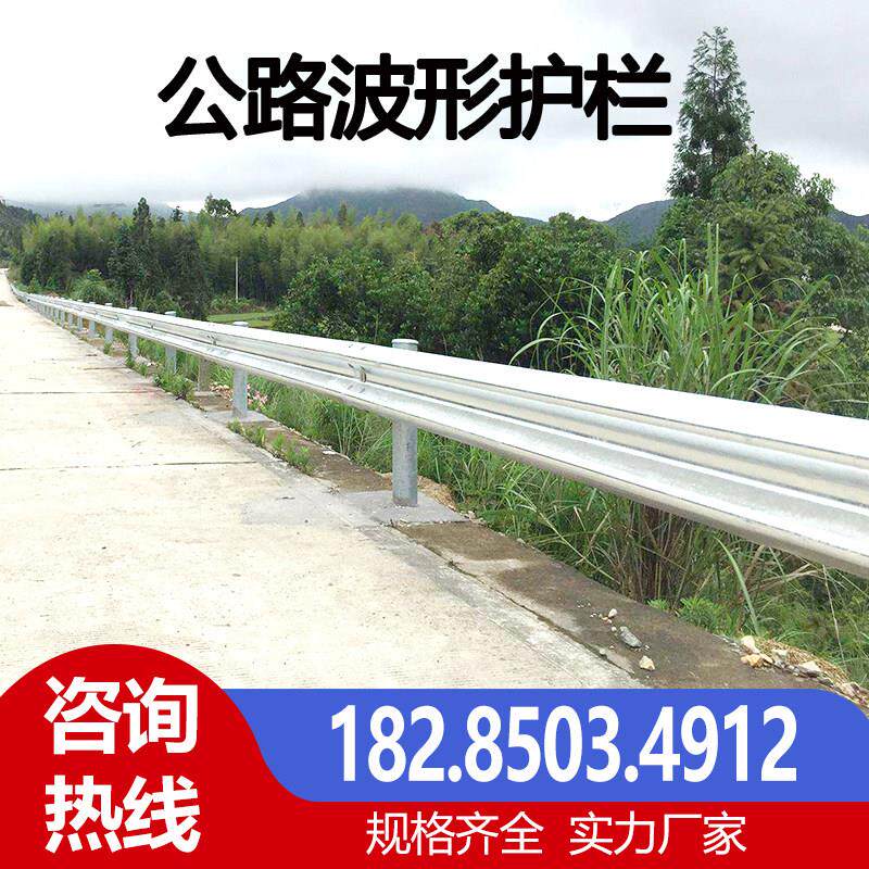 四川波形防撞护栏国道公路波纹栏杆gr-c-4e热浸镀锌乡村道路隔离