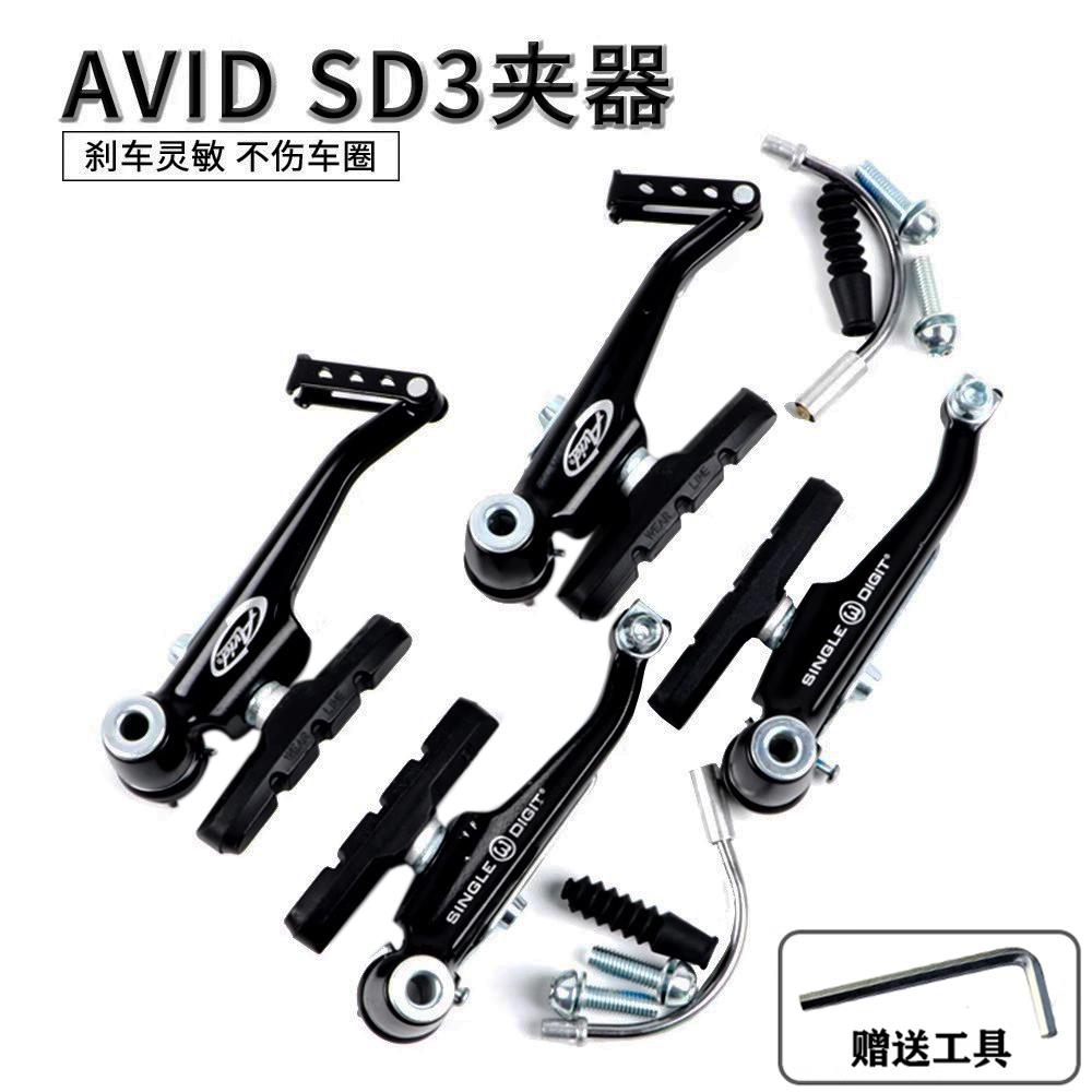 AVID SD3 V刹登山车旅行车折叠自行车V刹夹器煞车皮圈刹通用