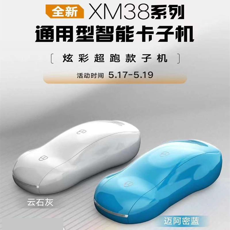VVDI智能卡子机 XM38超跑款蓝色智能卡 XM38系列通用型遥控器钥匙