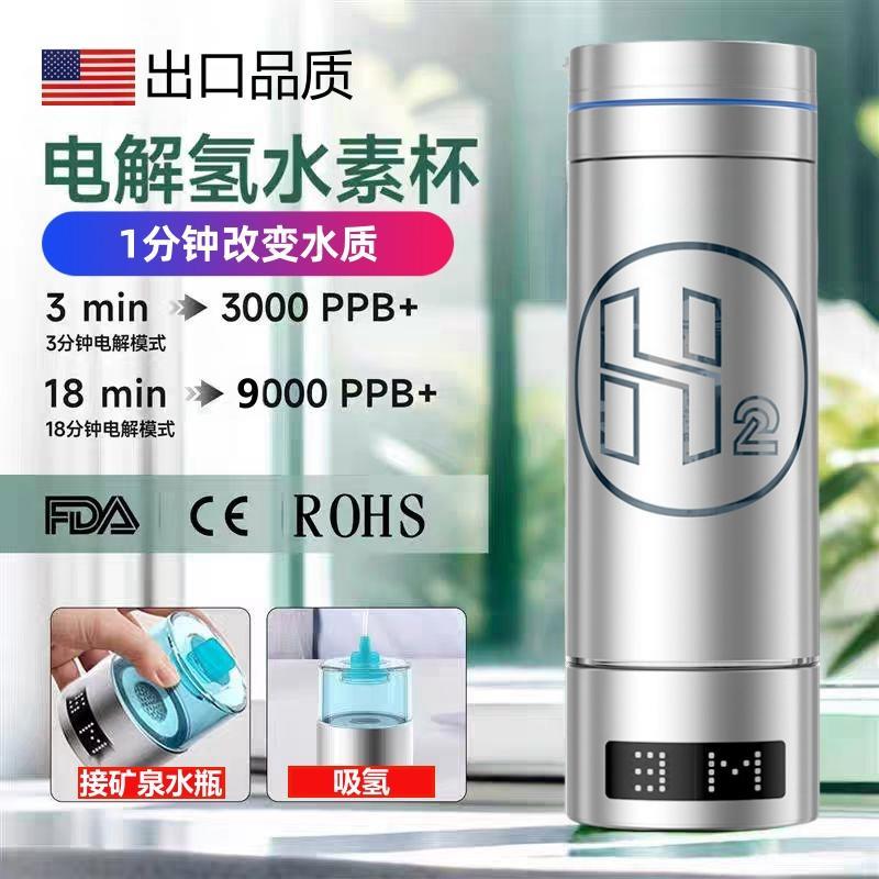 防摔款富氢水杯水素水杯小分子氢氧分离吸氢负离子高浓度制氢水杯