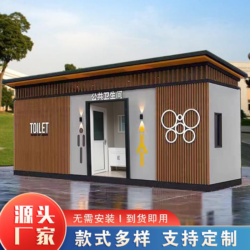 移动卫生间户外公共厕所景区公厕工地临时淋浴房室外一体式洗手间