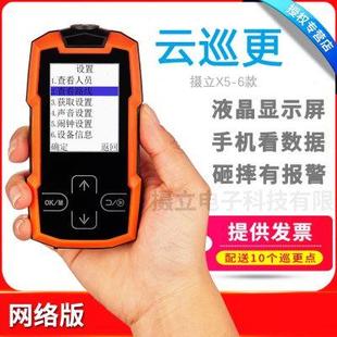 打點器電子巡更系統巡更機巡檢器 上海巡更棒保安實時在線云巡更