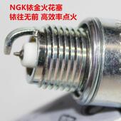 NGK铱金火花塞适用两冲程DIO18期24期28期34期35期AG100木兰摩托