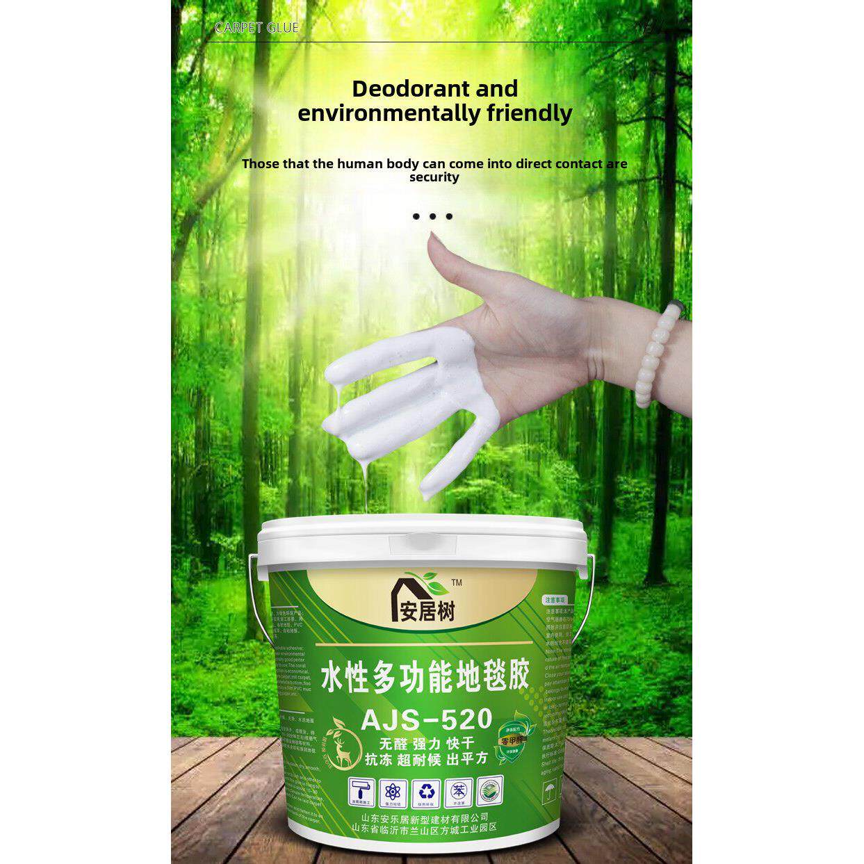 水性地毯胶水 强力胶地胶粘地毯地板革水泥地面专用胶水pvc地板胶