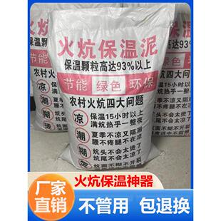 火炕保温泥2024新型节能环保材料防潮防裂保温保暖防寒火炕专用泥