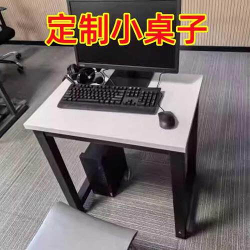 长50 60 70 90 110家用小型书桌办公桌出租房电脑桌 可定制办公桌