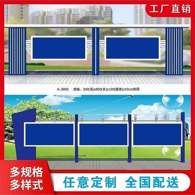 校园党建宣传栏户外挂墙宣传栏公告栏橱窗企业标识牌公示栏广告牌