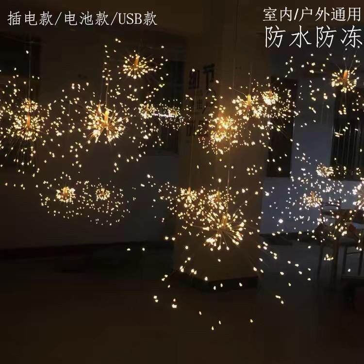 太阳能烟火灯串铜线灯led爆炸星星灯遥控防水婚庆庭院蒲公英挂灯