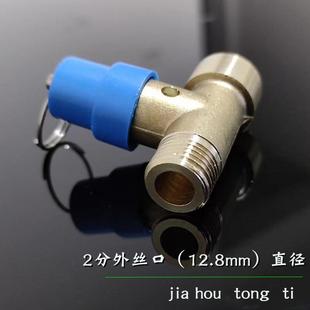 三通超压排气一体安全阀2分内外丝罐桶加表防爆保护泄压无塔配件