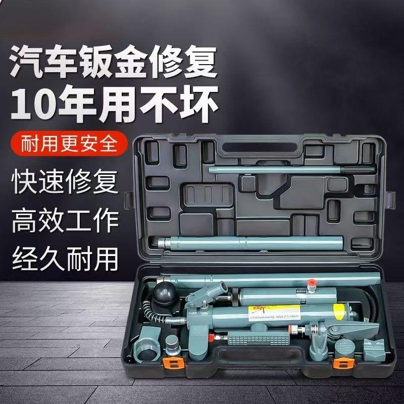 分离式液压千斤顶4T分体式汽车钣金液压顶凹陷修复工具分离顶