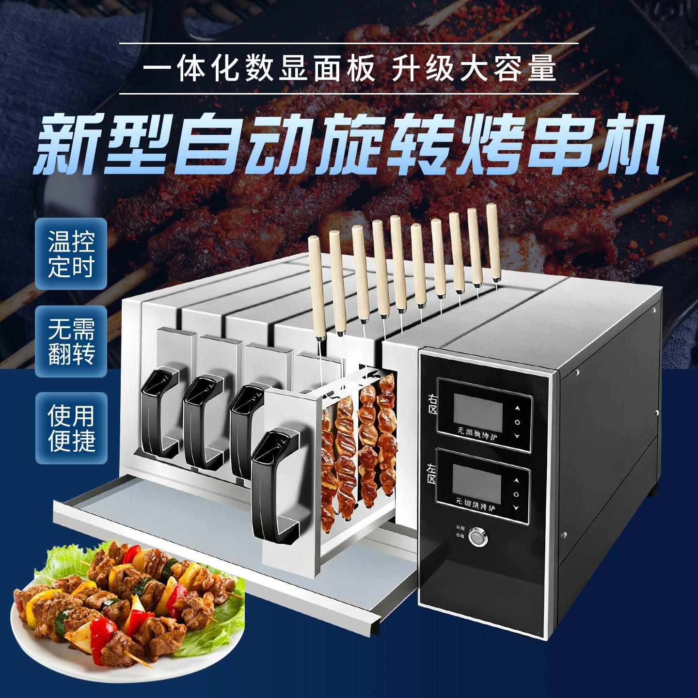 无烟抽屉式烤箱商用烧烤炉电烤羊肉串机家用室内电烤炉烤肉烤串机