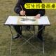 画水彩写生折叠桌放置 画架平放适用国画 户外折叠写生画 画桌画