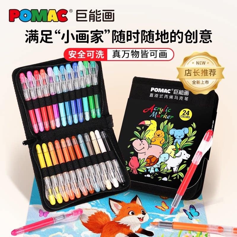 白雪直液式丙烯麦克笔学生用彩色水性笔涂鸦笔绘画 画笔水彩笔水