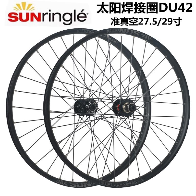 久欲轴承花鼓太阳sd42准真空车圈台湾协达辐条登山车轮组29寸27.5