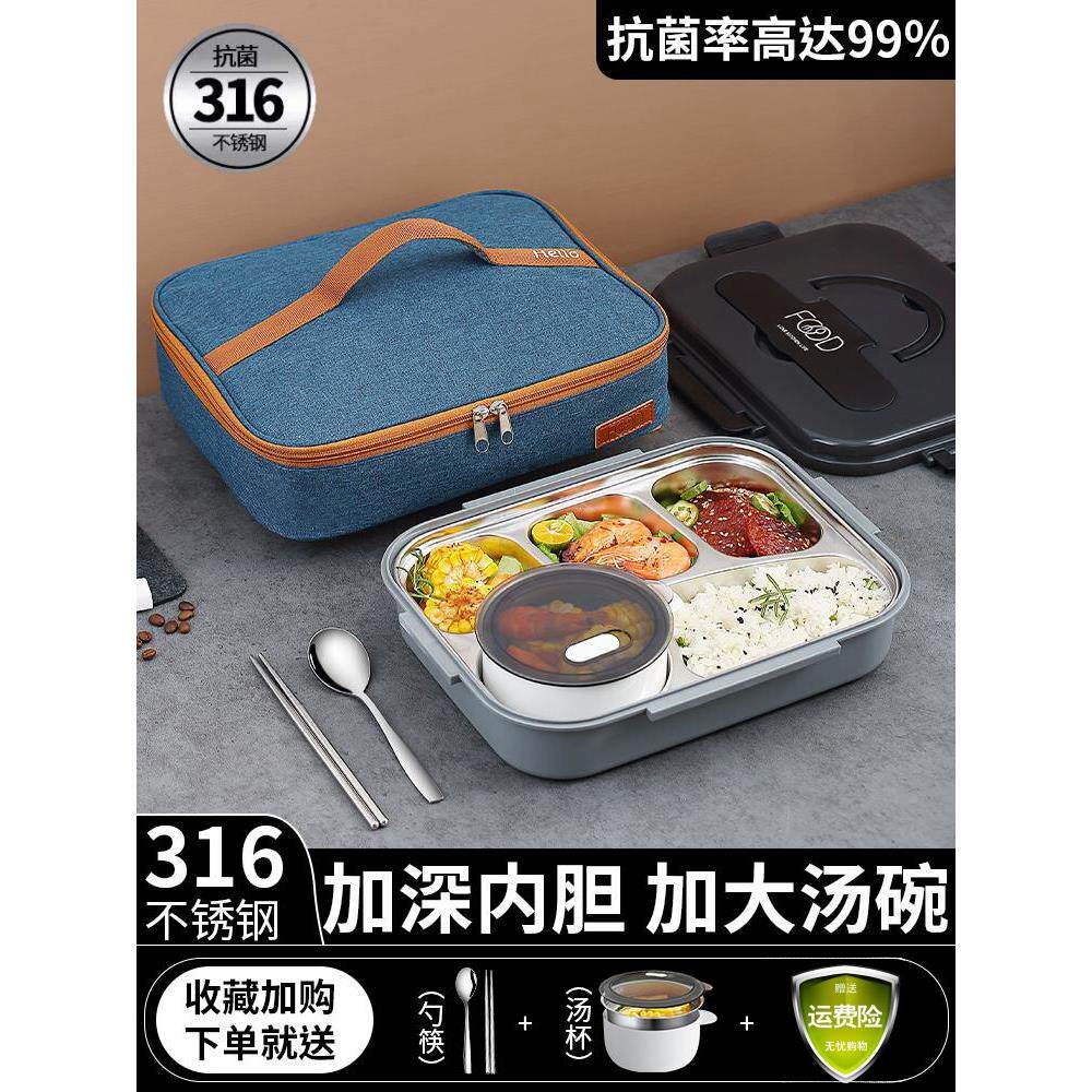 316不锈钢保温饭盒学生上班族男士分隔型便当盒食堂打饭专用餐盒