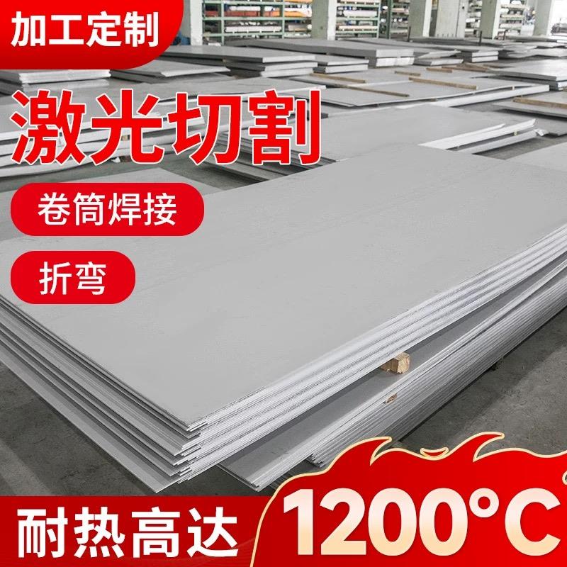 310S不锈钢板 2520 309S耐高温不锈钢板耐火烧锅炉钢加工定制零切
