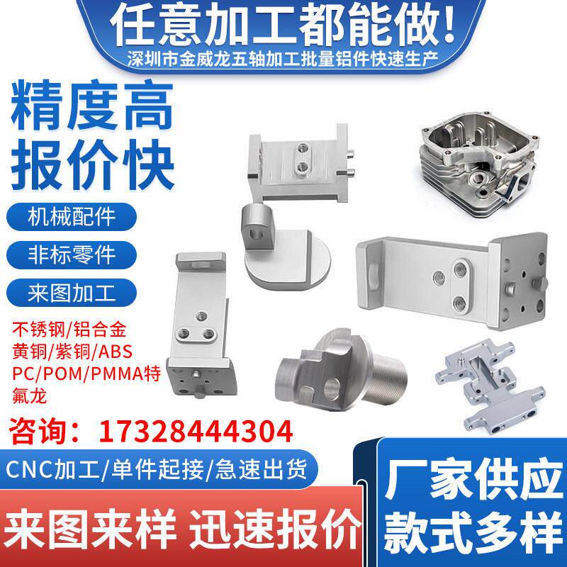 CNC五金精密零件电脑锣加工铝合金五轴加工中心紫黄铜车铣定制DIY