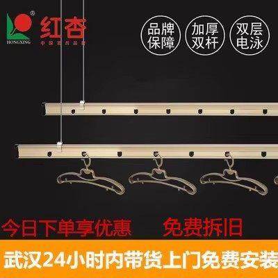 红杏晾衣架升降阳台手摇晾衣杆双杆自动家用凉衣架被子晒衣架,收纳整理,置地/升降晾晒衣架,淘宝优惠券,粉丝福利购,淘宝优惠卷